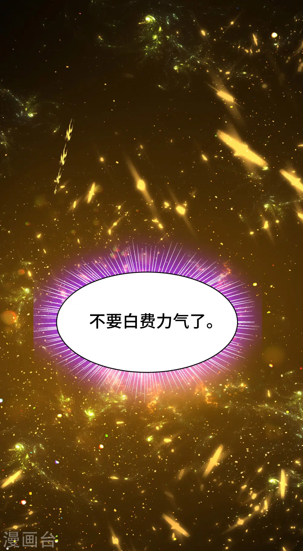 第26话 我怎么就被抓到了？！5