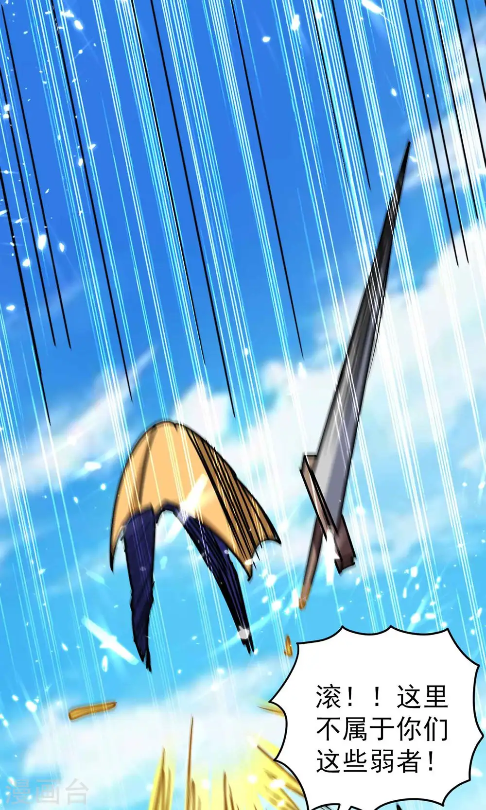 第122话 蛮荒部落真正的神52