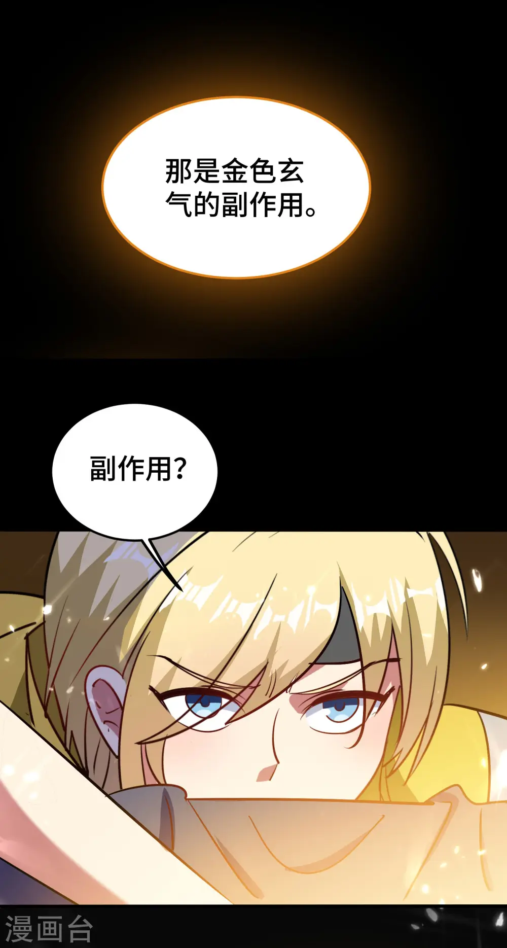 第31话 没有灵魂的行尸走肉39