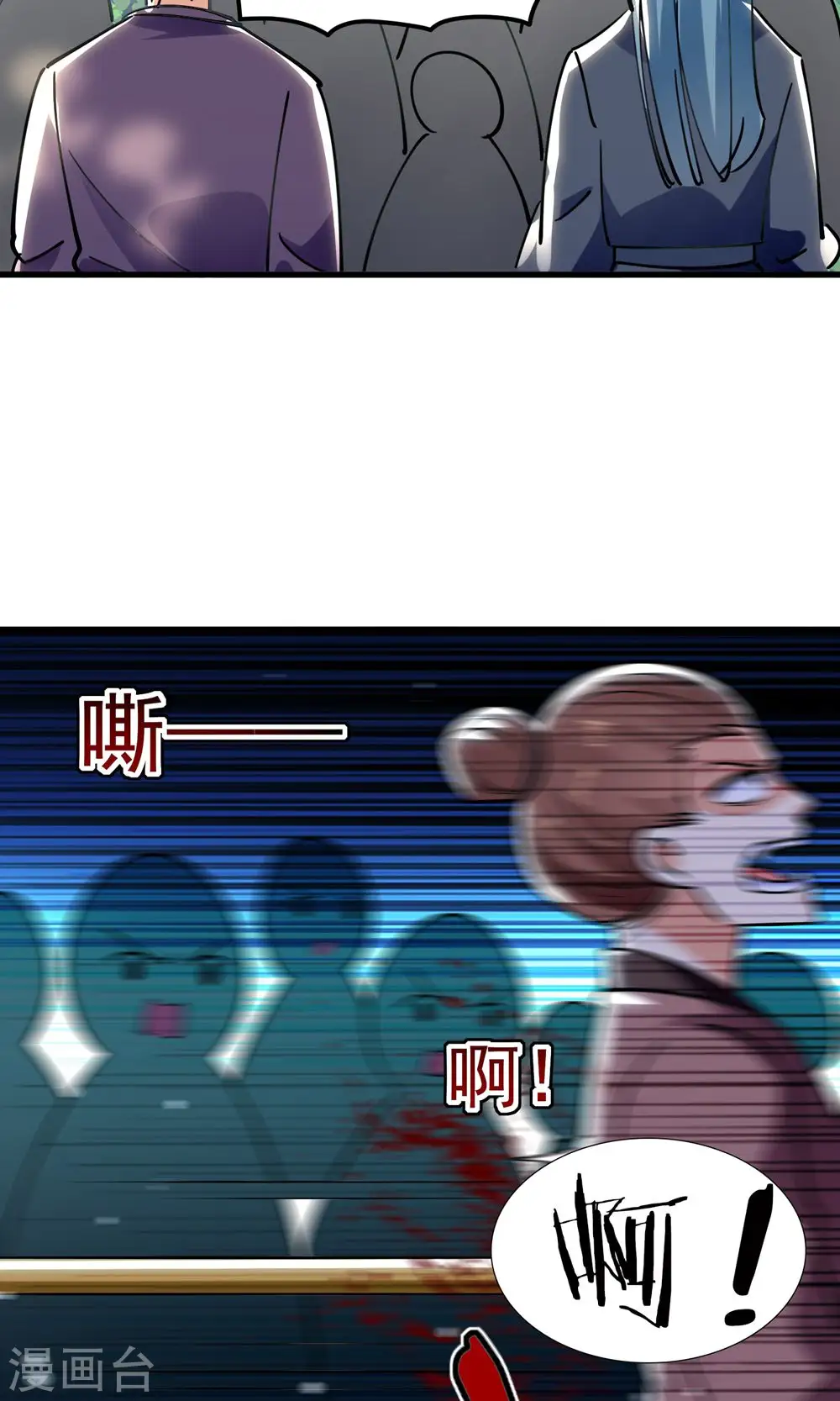 第77话 韩长老死了？42