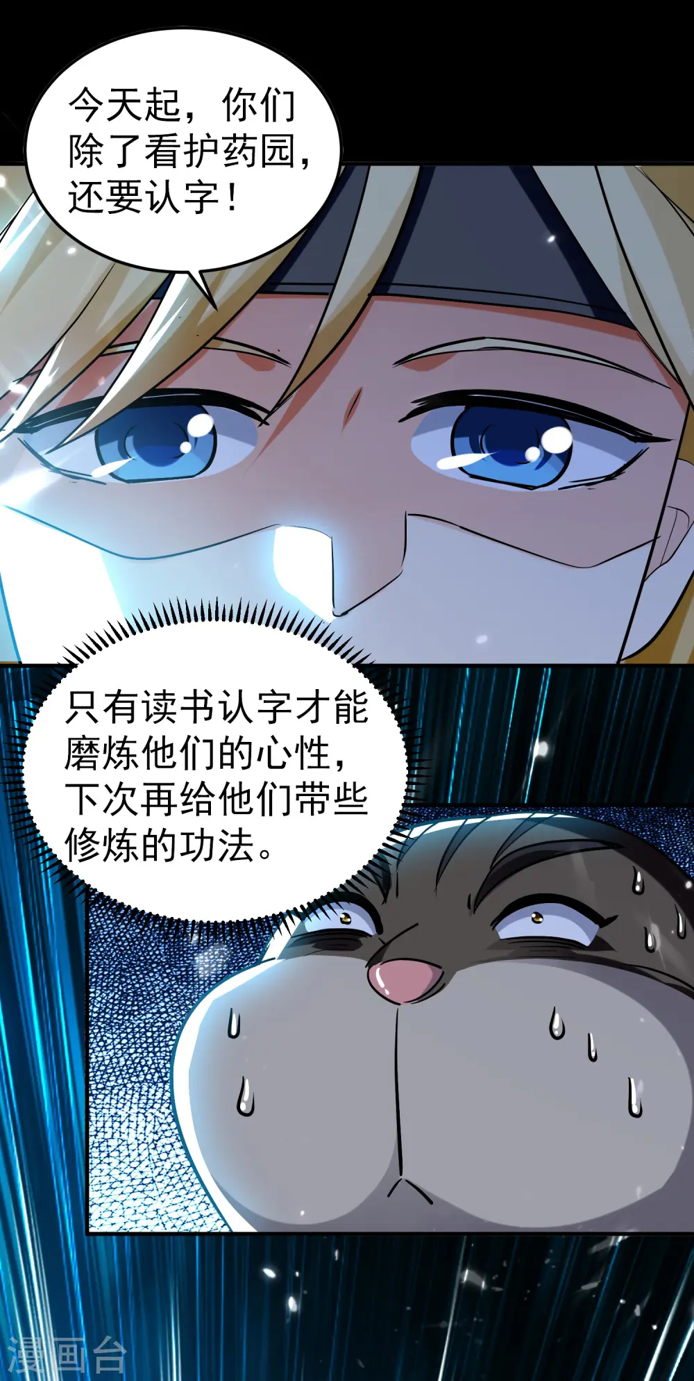 第71话 这些秘籍全都给你18