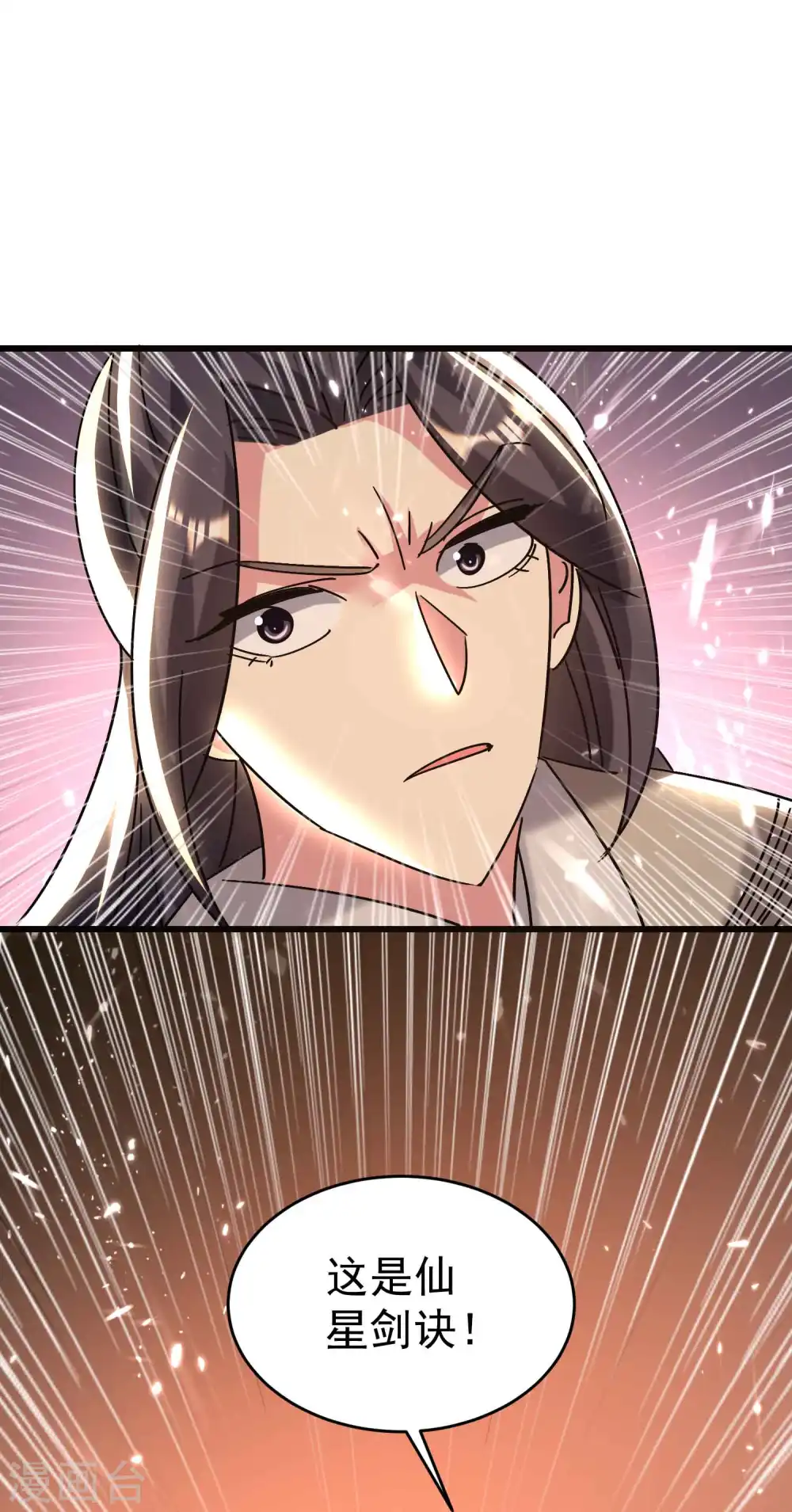 第135话 独特的作弊技巧！13