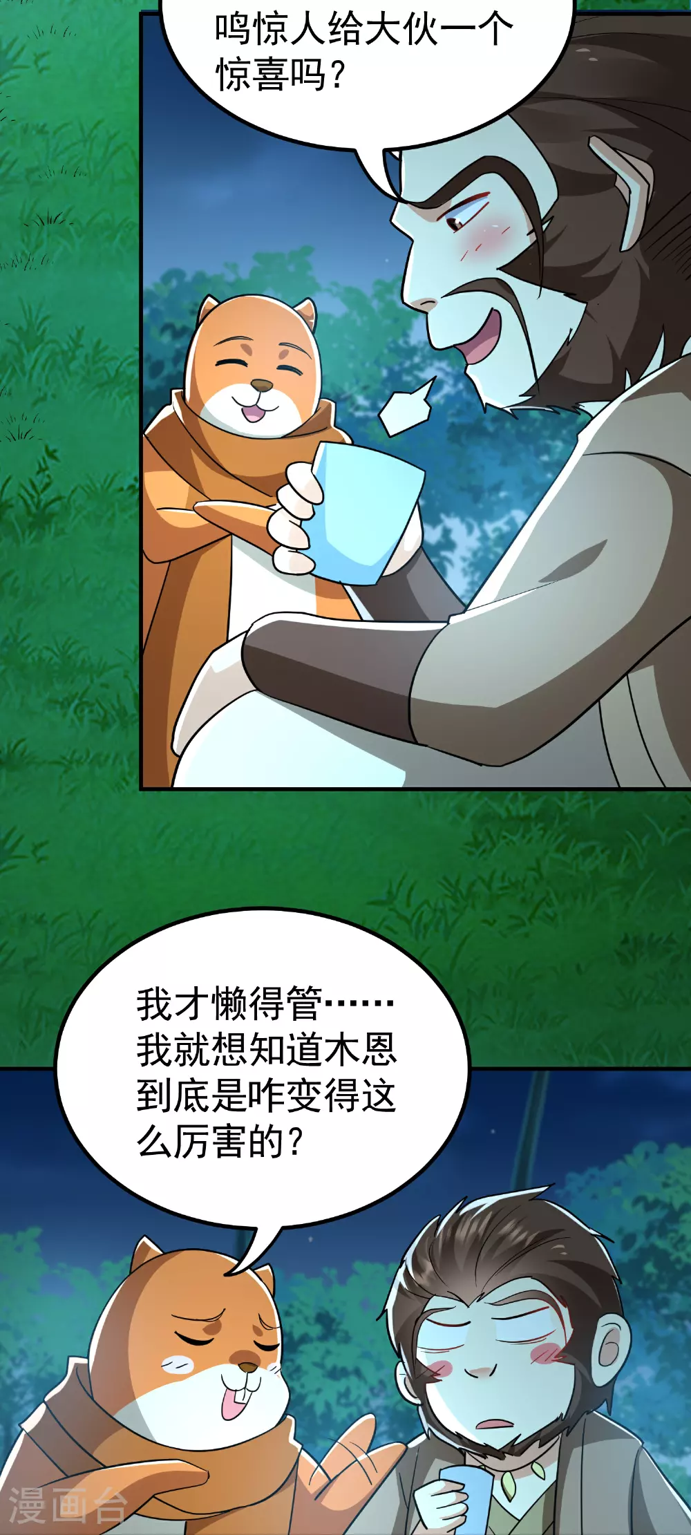 第223话 隐藏的实力30