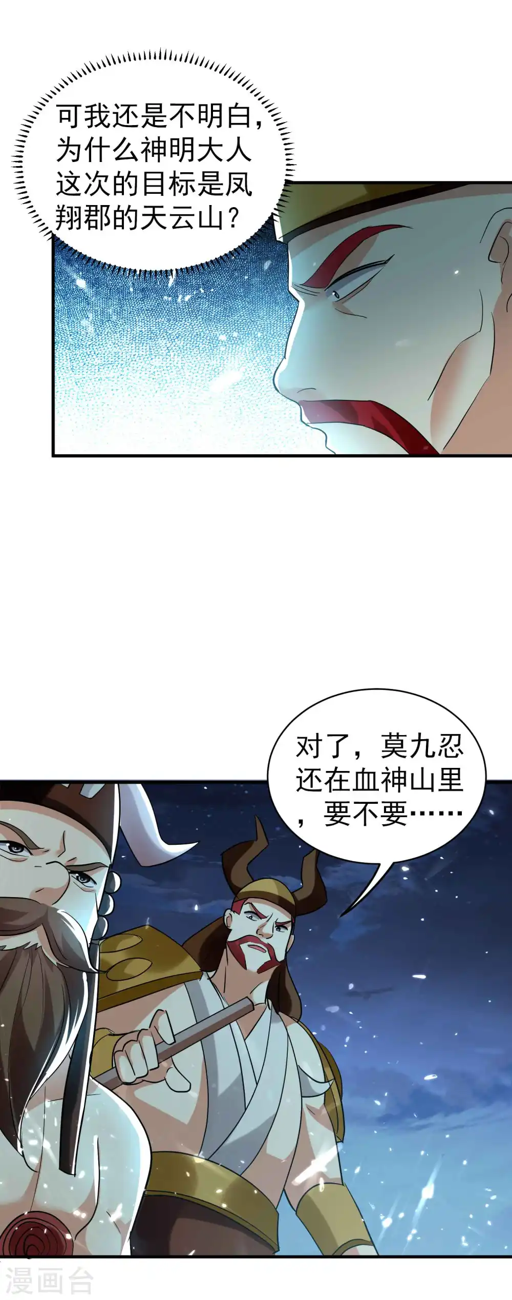 第129话 遁入山内情况危！26