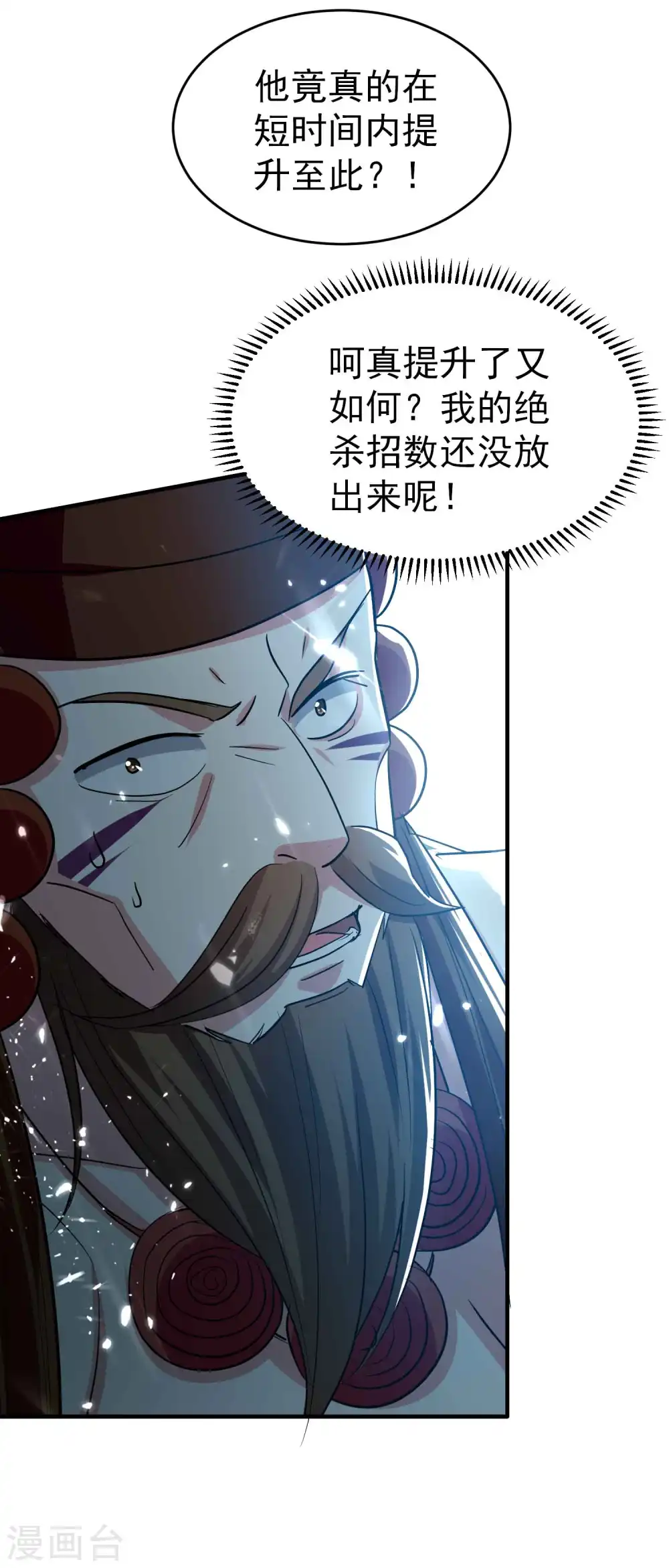 第139话 血神大人天下无敌10