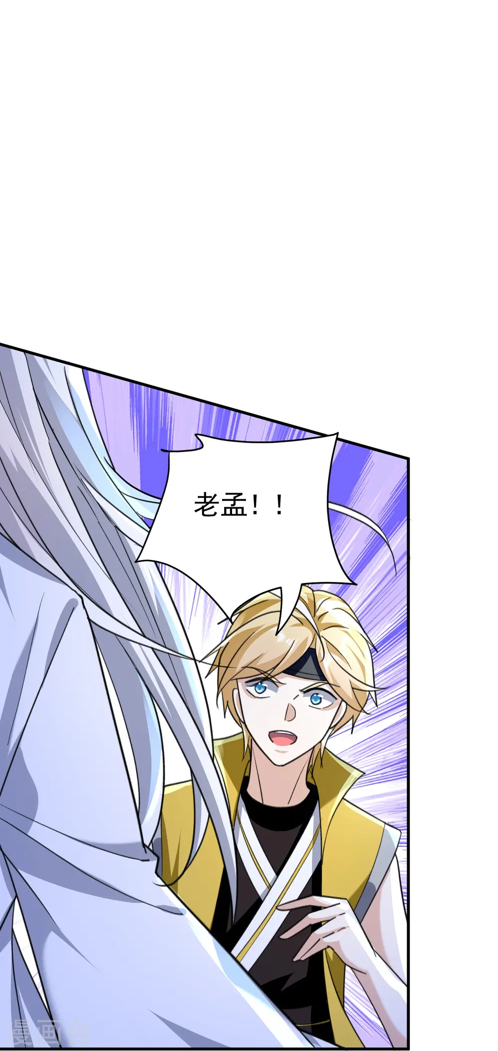 第211话 打架必备环节：放狠话！26