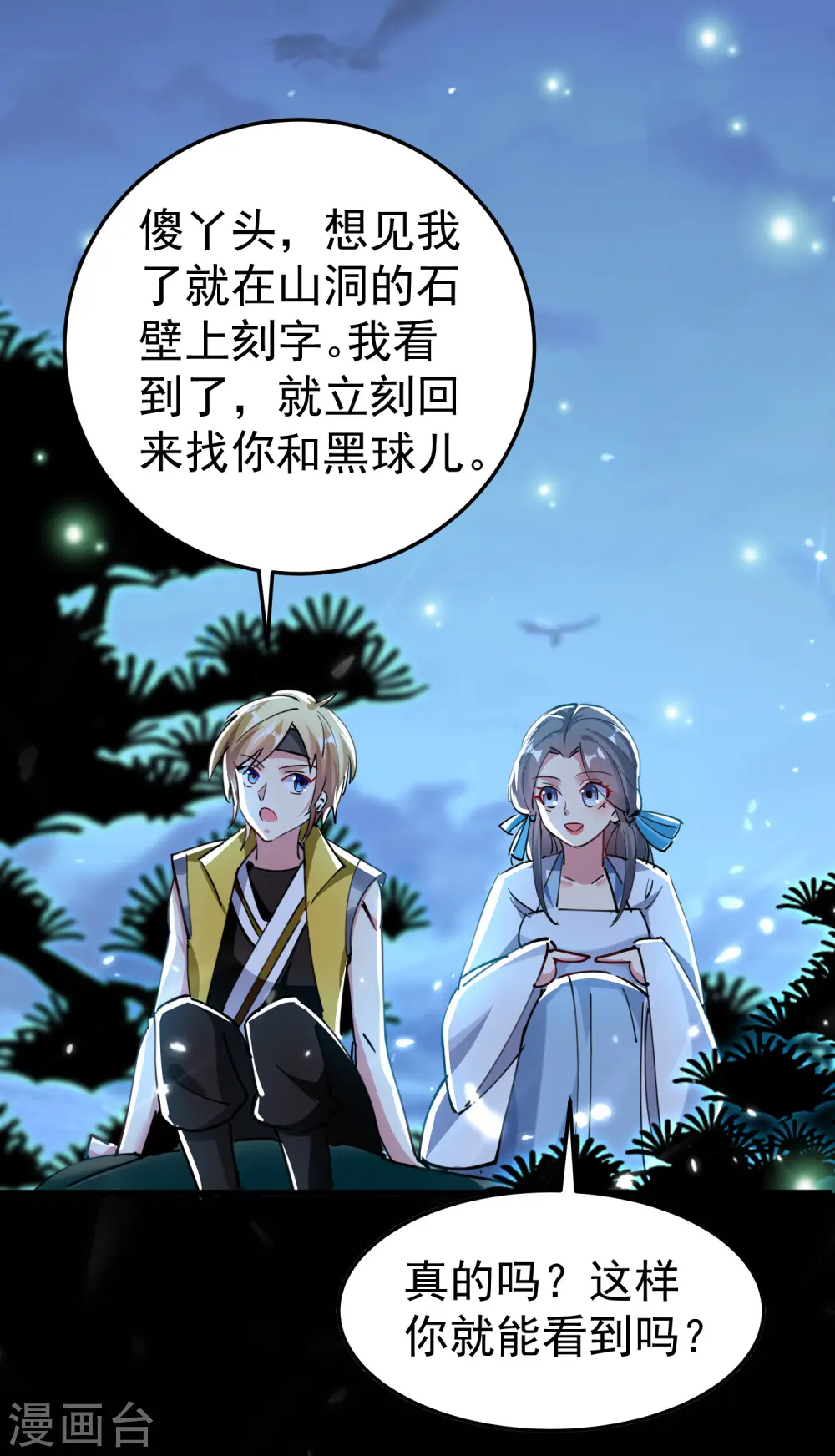 第71话 这些秘籍全都给你45
