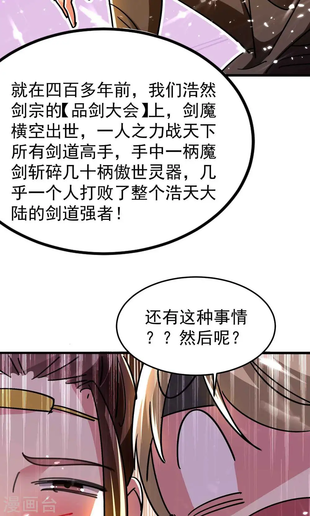 第175话 真不是来套话的40
