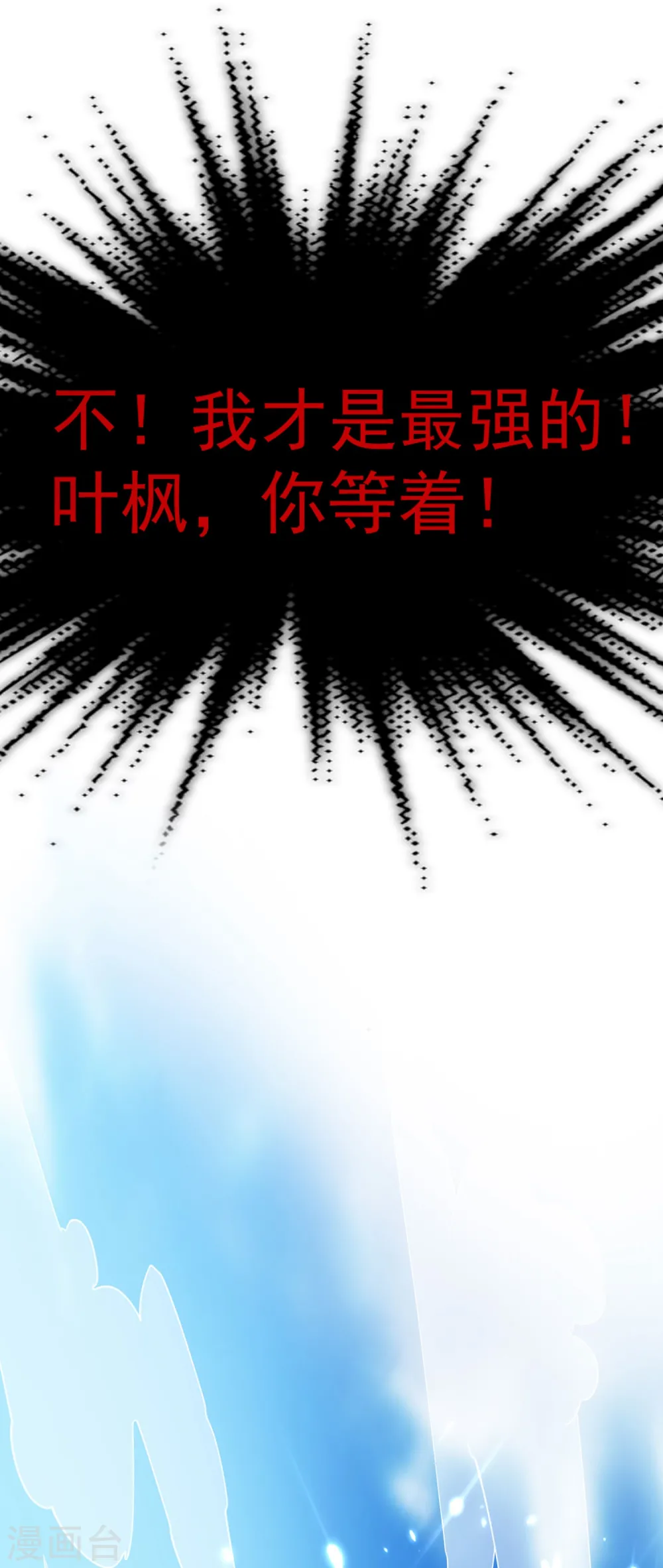 第7话 你就是我要找的英雄吗？34