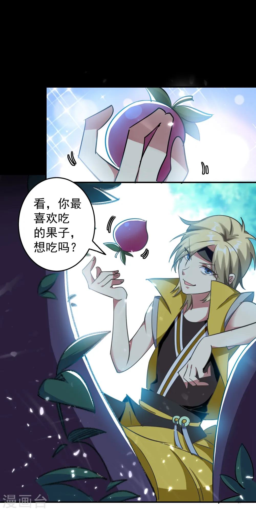 第4话 明天就是他的死期！14