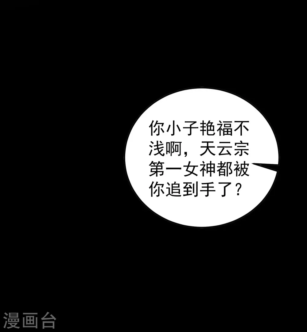 第56话 危险重重的未来39
