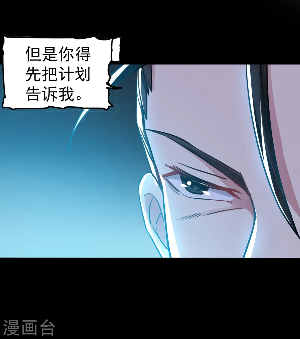 第42话 想赢得靠脑子11