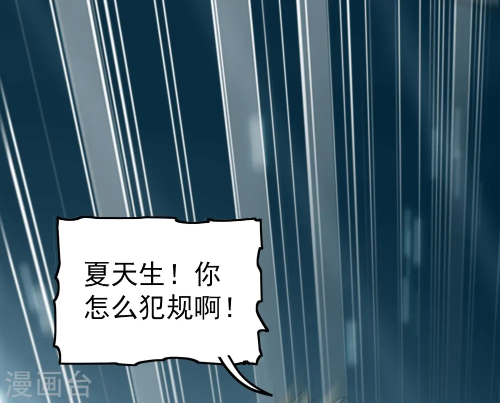 第53话 无法跨越的实力鸿沟？28