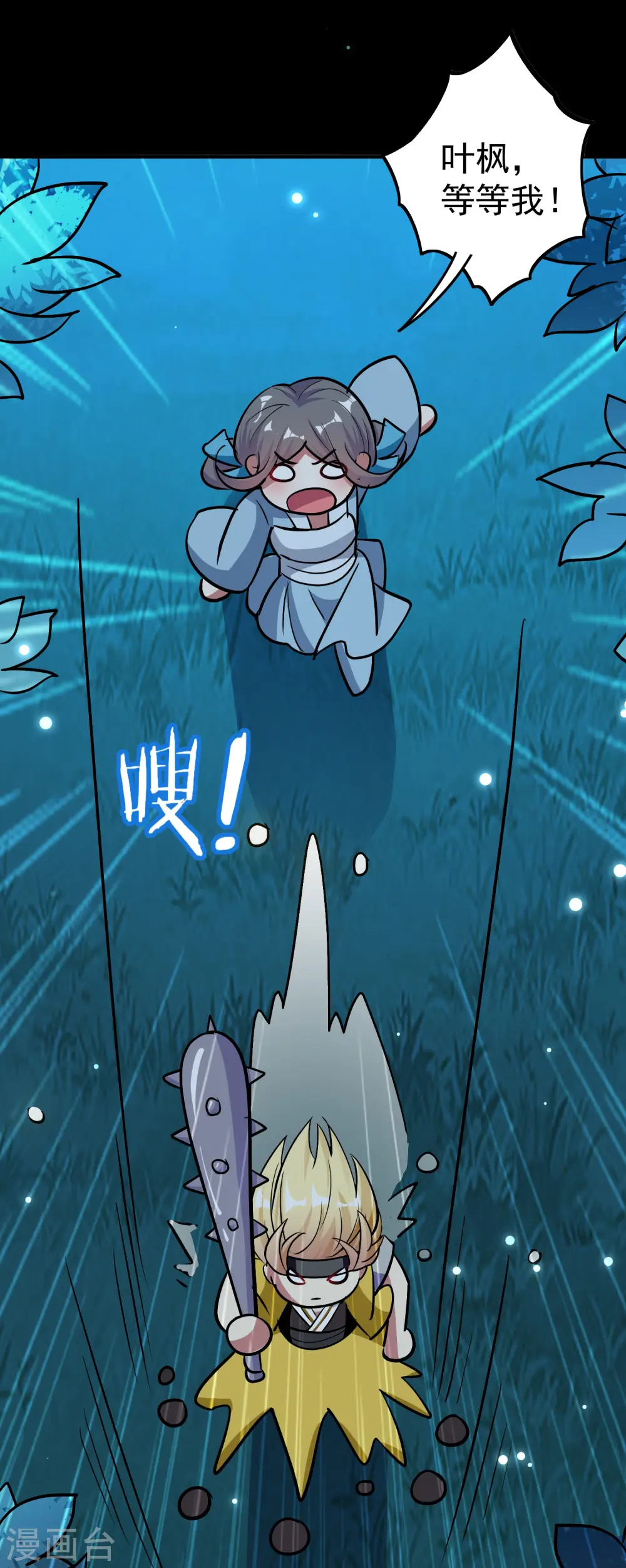 第59话 就是你了！18