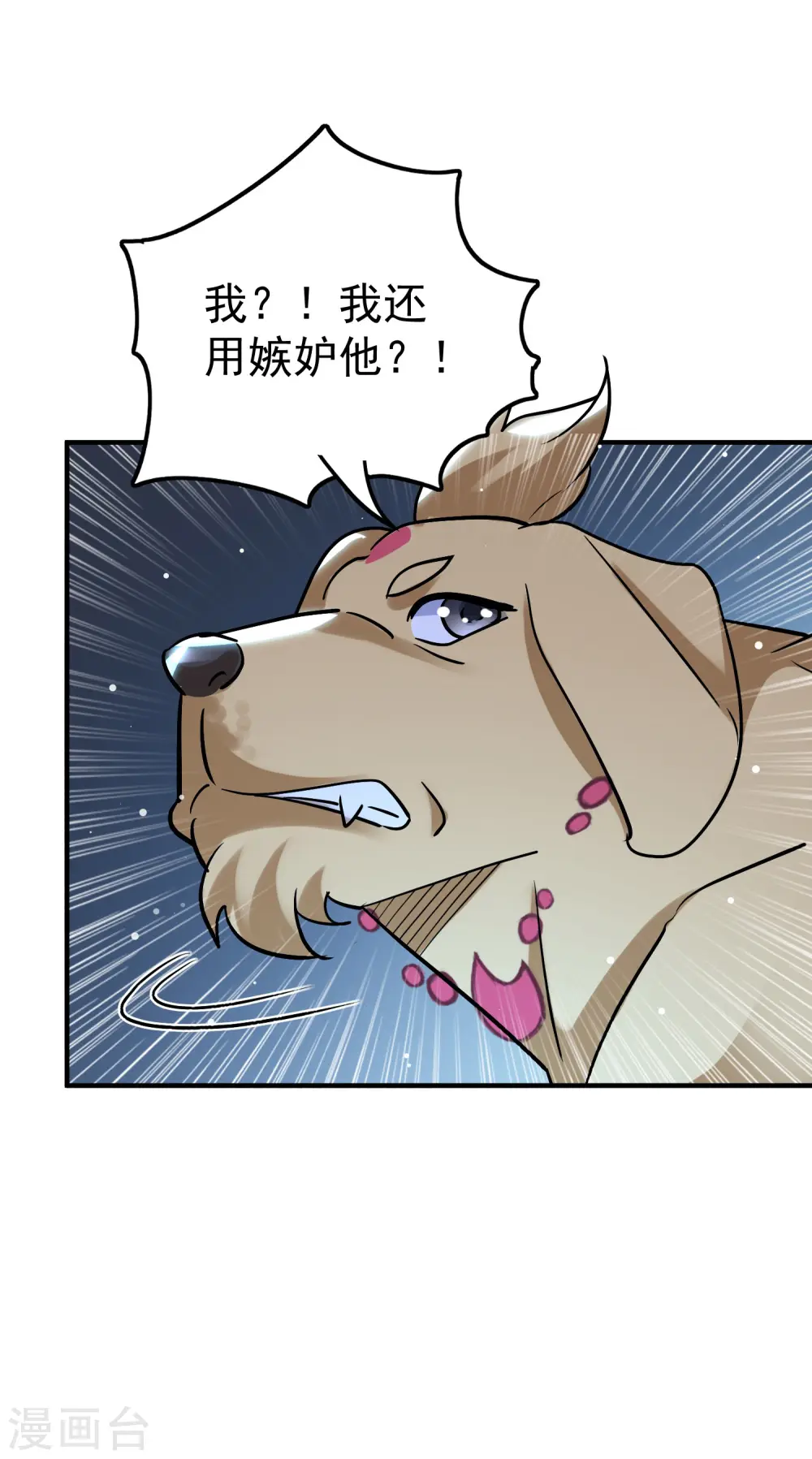 第73话 被时光掩埋的真相19