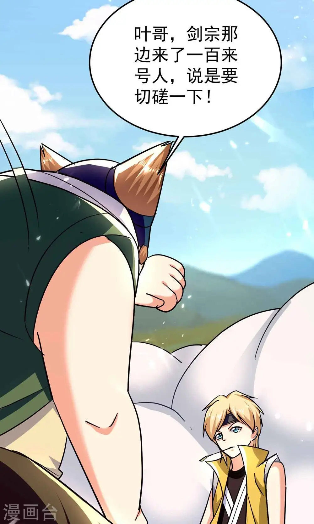 第174话 桂花糕有多好吃？26
