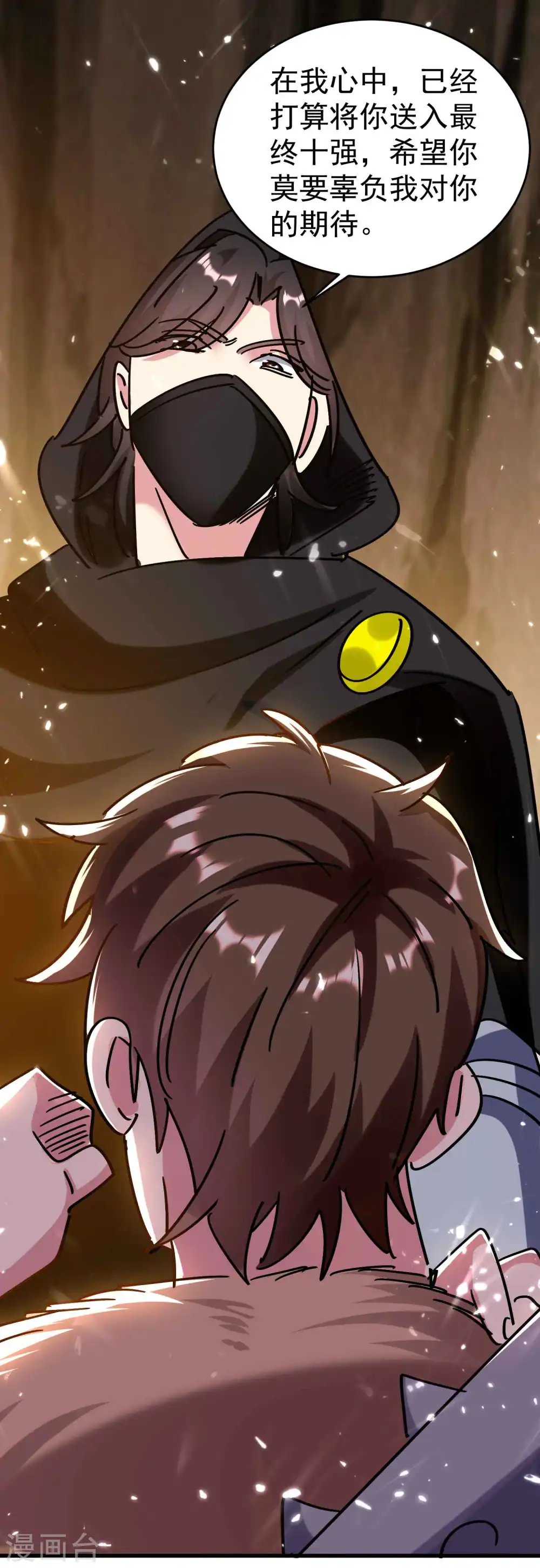 第146话 一人一狗计划通！23