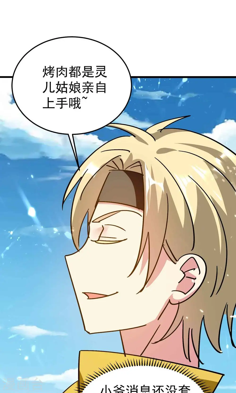 第175话 真不是来套话的26