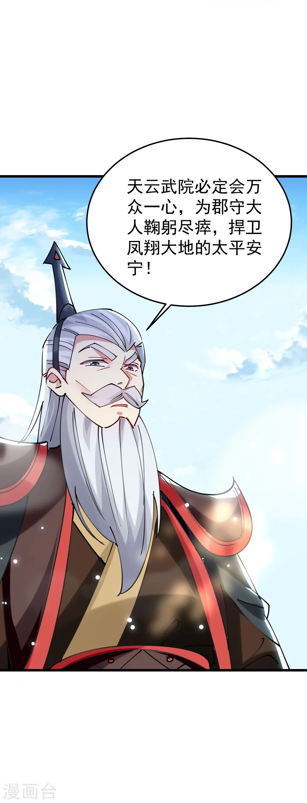 第79话 单方面的碾压？11