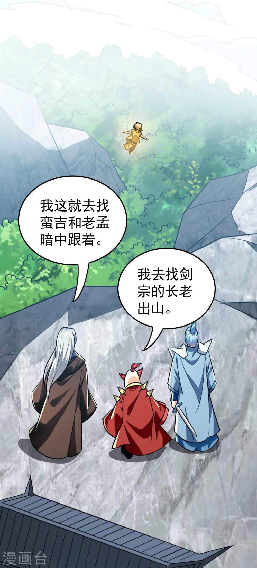第213话 百年前的真相24
