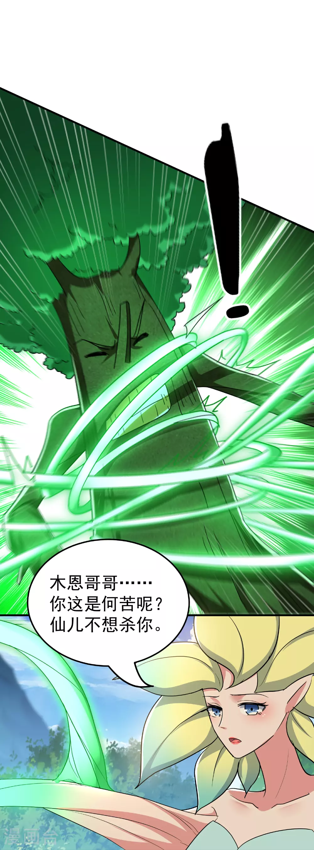 第220话 叶枫的全力一战16