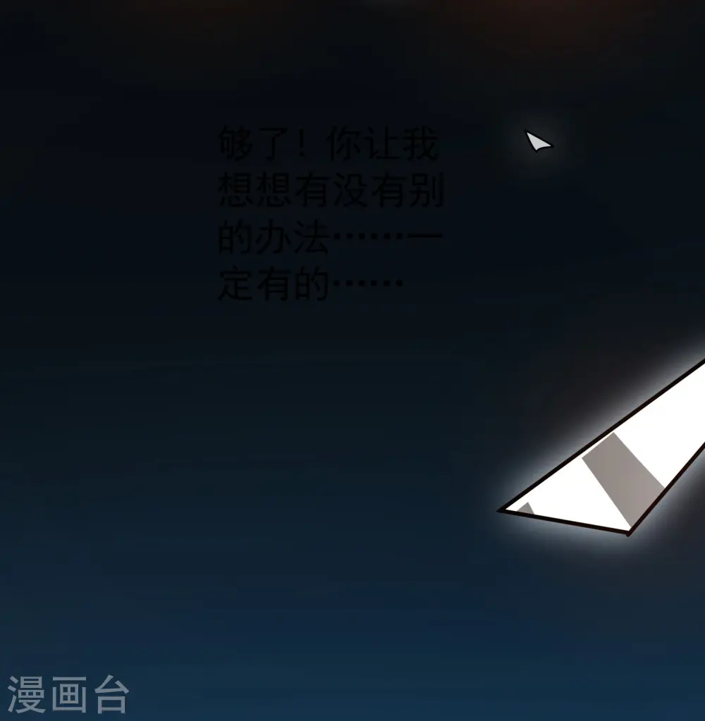第218话 救欢欢的唯一办法24