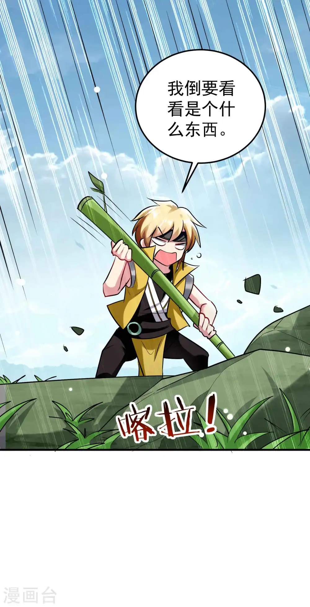 第93话 谁说不能探究过去？28