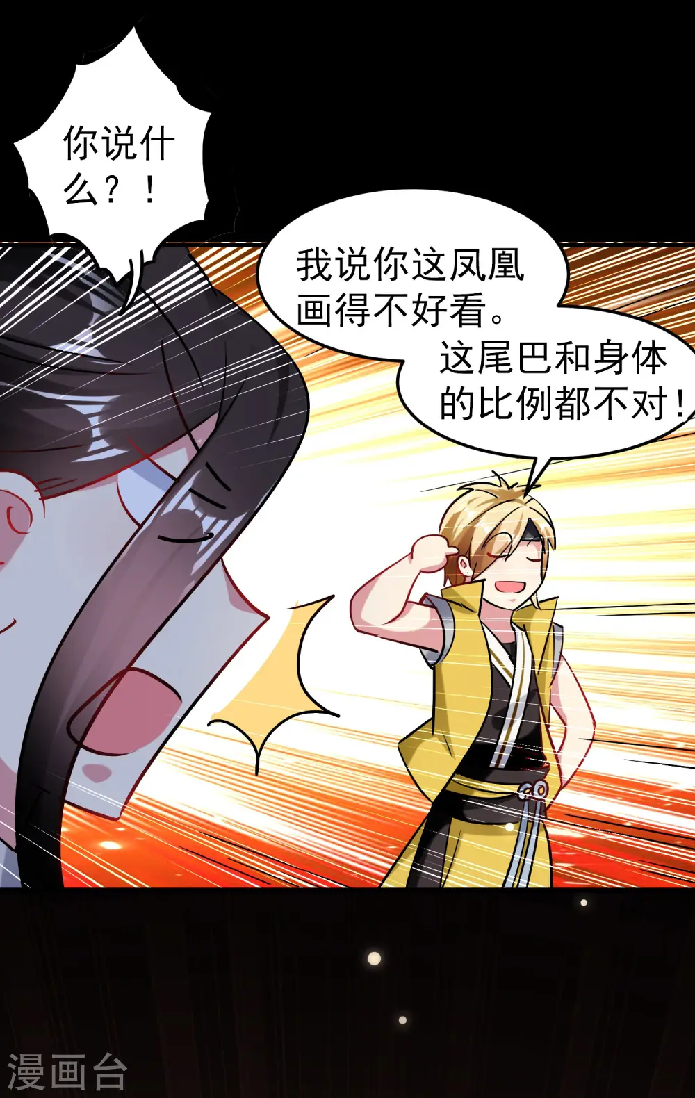 第53话 无法跨越的实力鸿沟？18