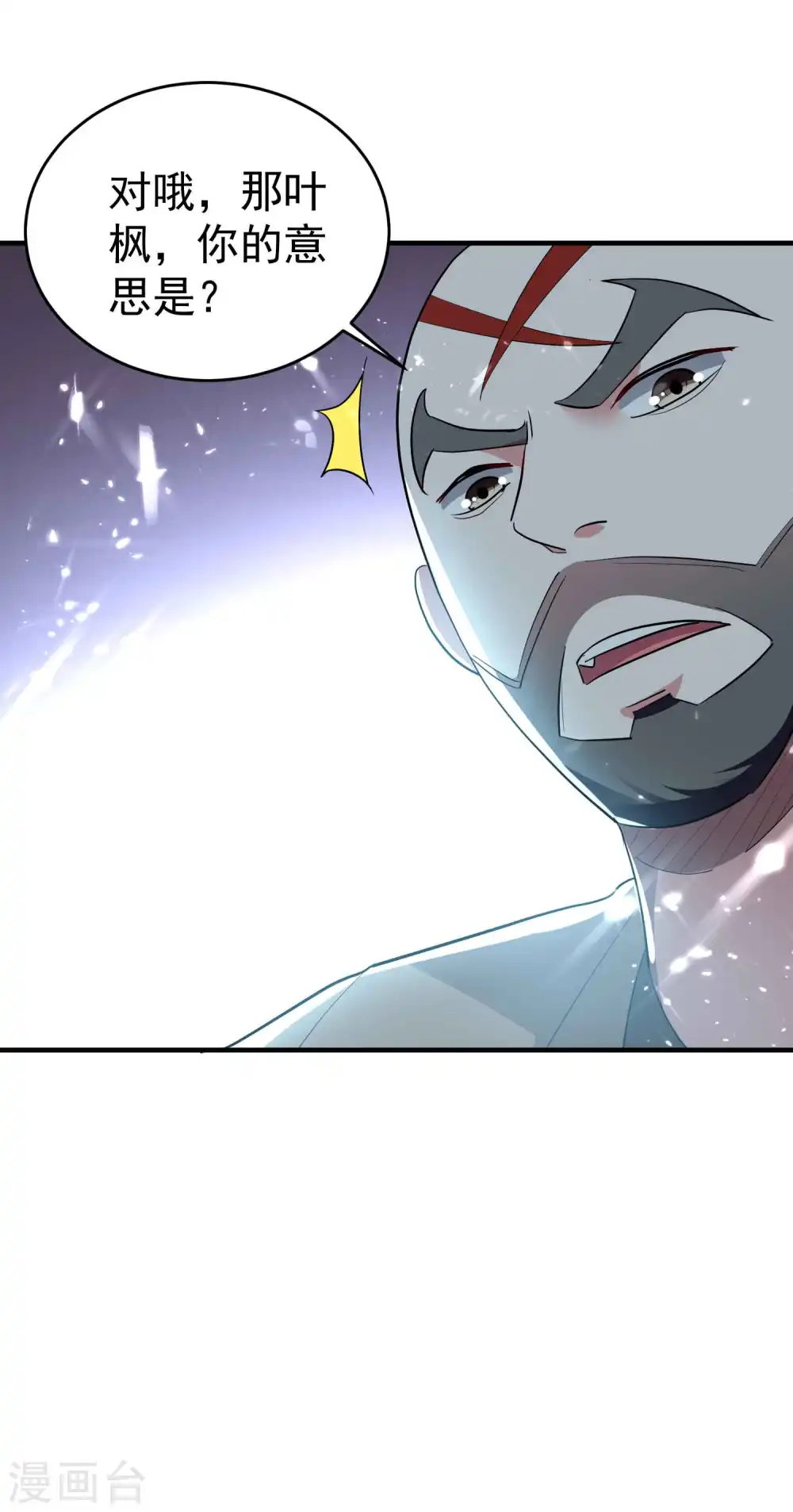 第137话 开门迎客瓮中捉鳖27