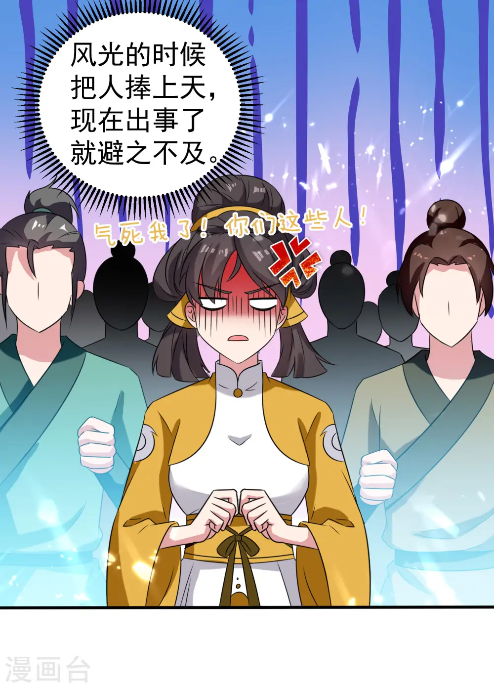 第12话 叶枫的结局？25