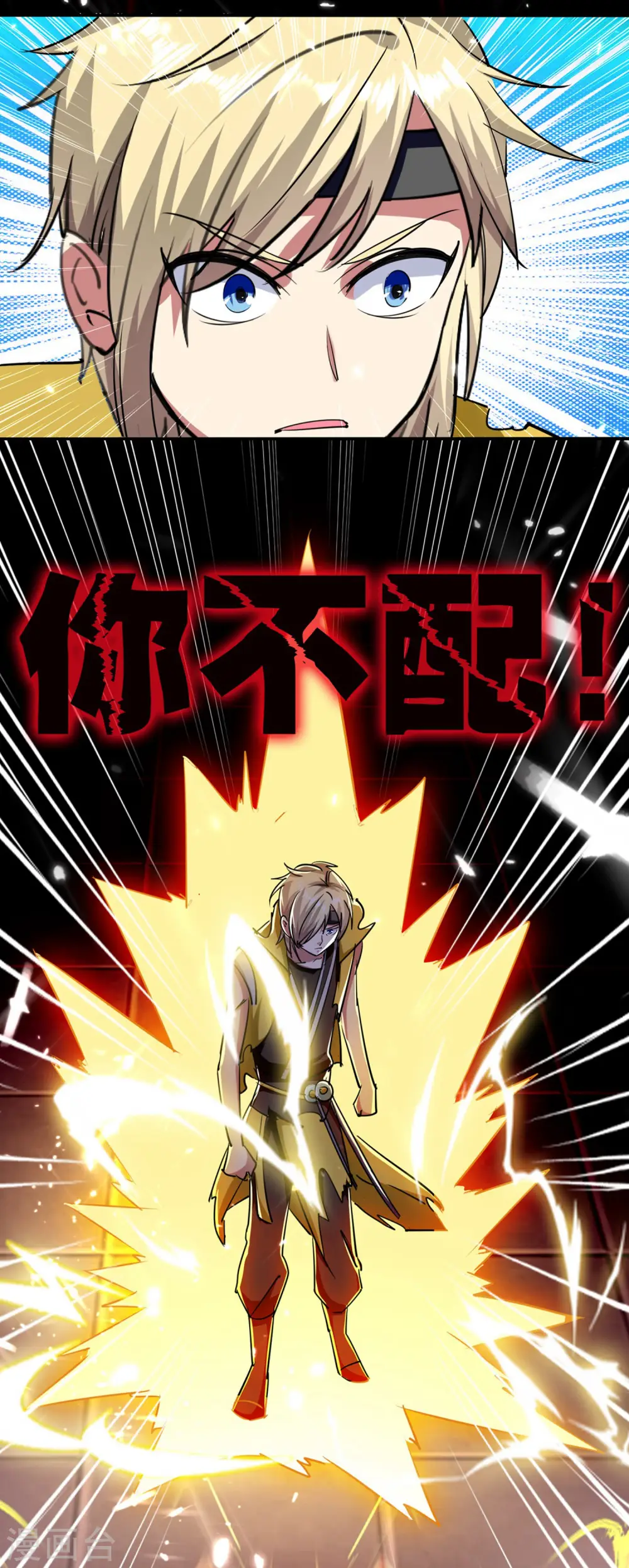 第11话 这下糟了！4