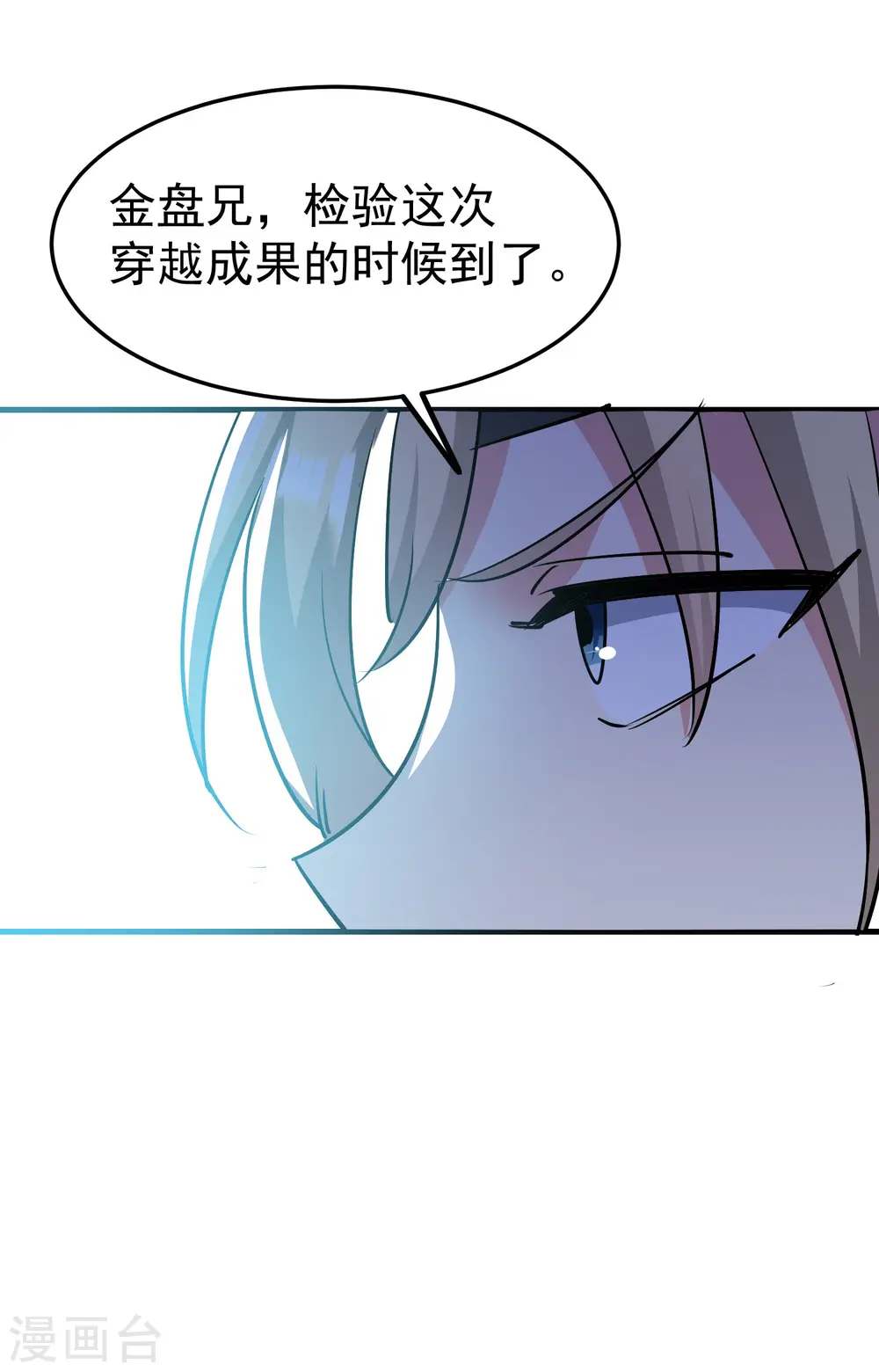 第32话 最佳陪练20