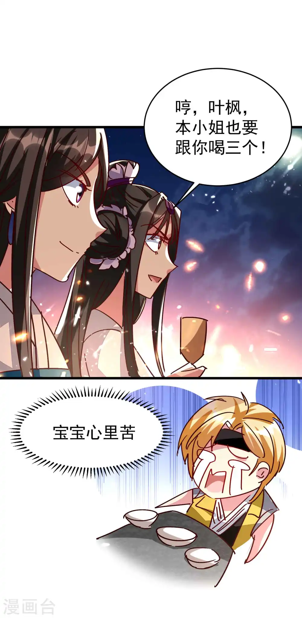 第142话 有人欢喜有人愁7