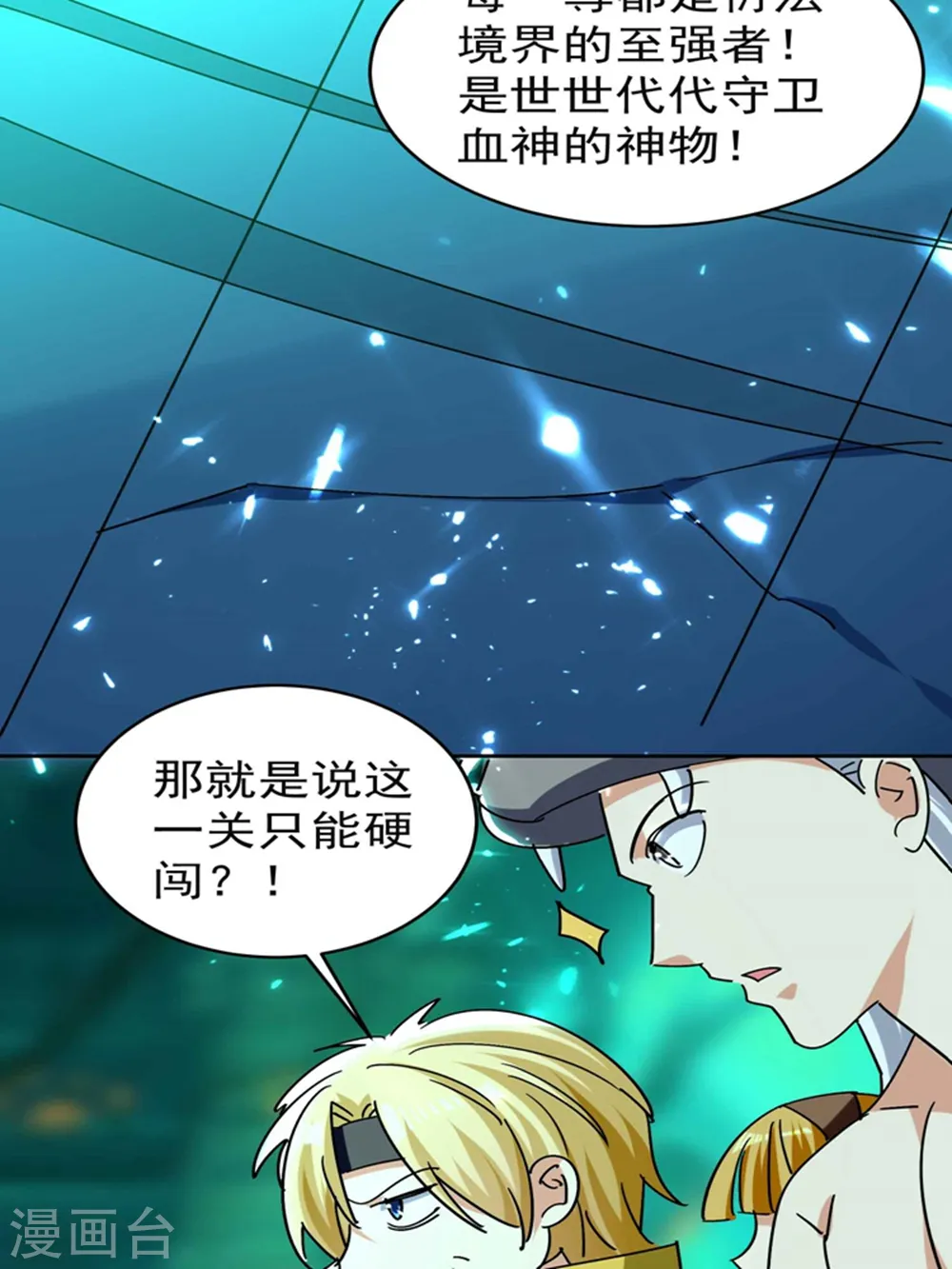 第130话 如果时间能倒流34
