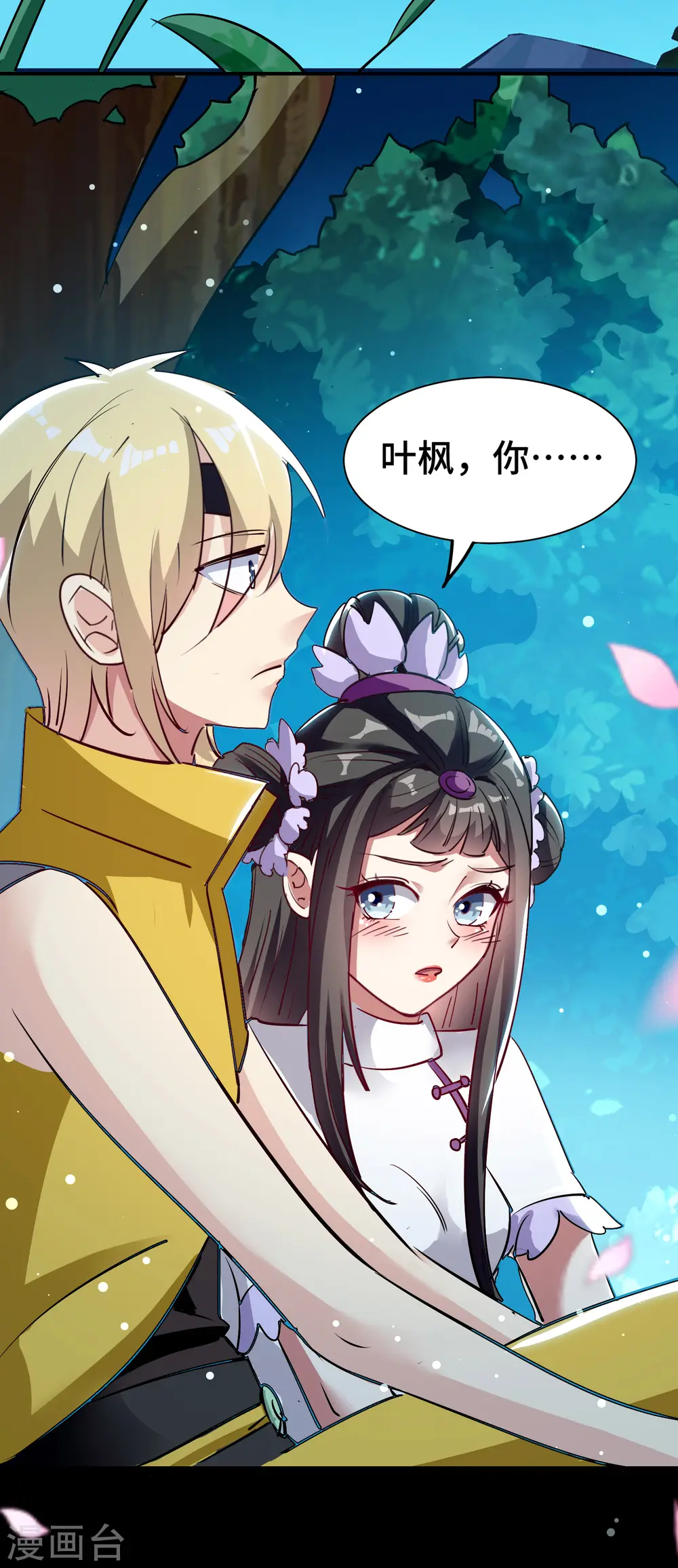 第25话 那就陪你玩玩8