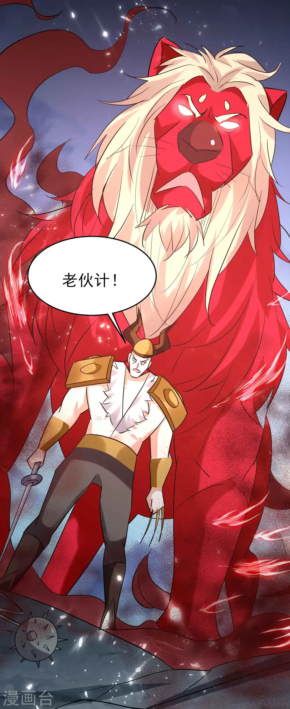 第128话 我们有了新的神！26