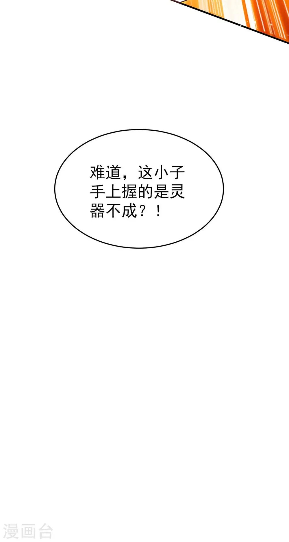 第164话 你们不会要吃我吧56