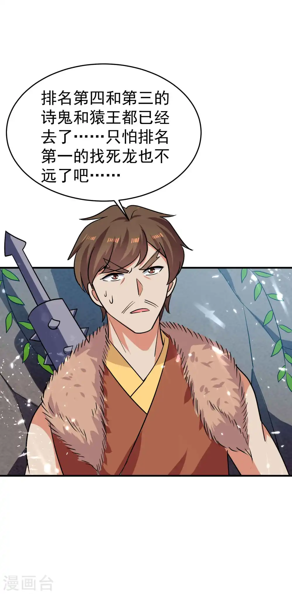第147话 以后大家都是同门22
