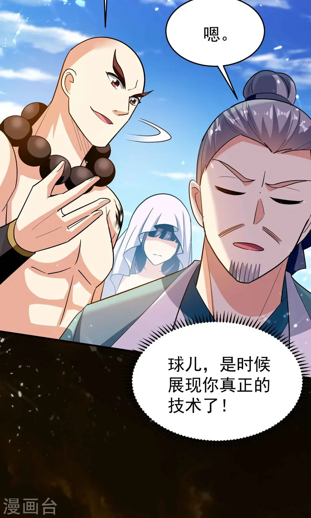 第152话 展现真正的技术！44