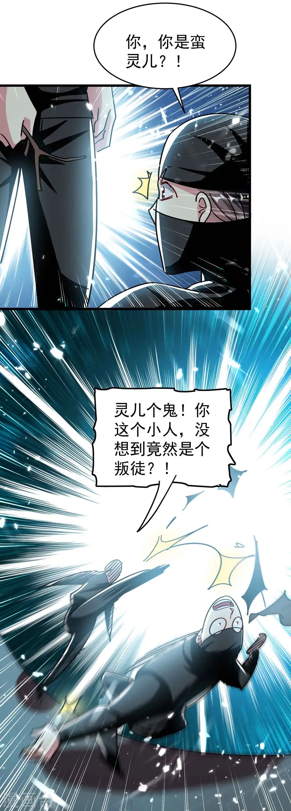 第138话 大言不惭的底气！8