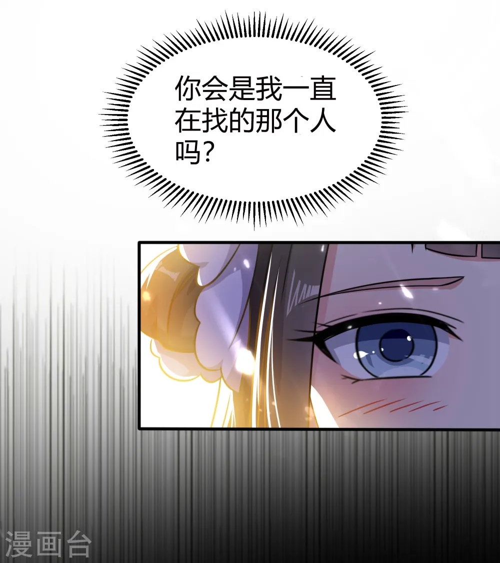 第7话 你就是我要找的英雄吗？15