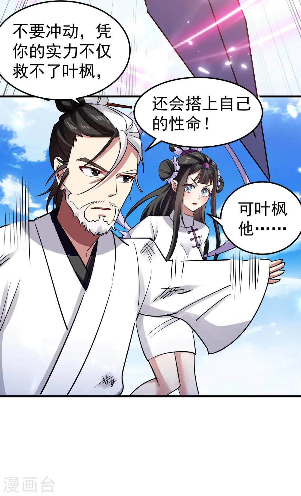 第45话 死也要赢！23