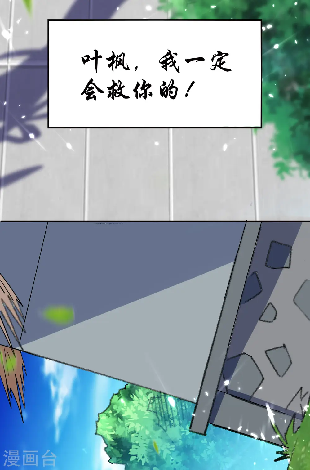 第13话 落云峰，我来了！7