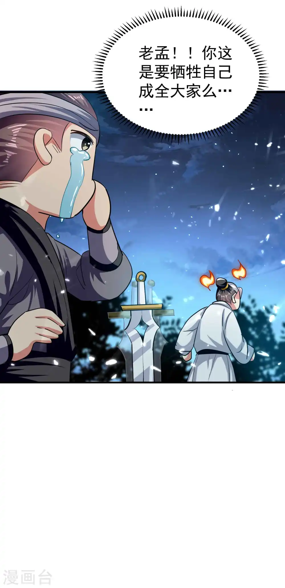 第115话 所有人就地诛杀！31