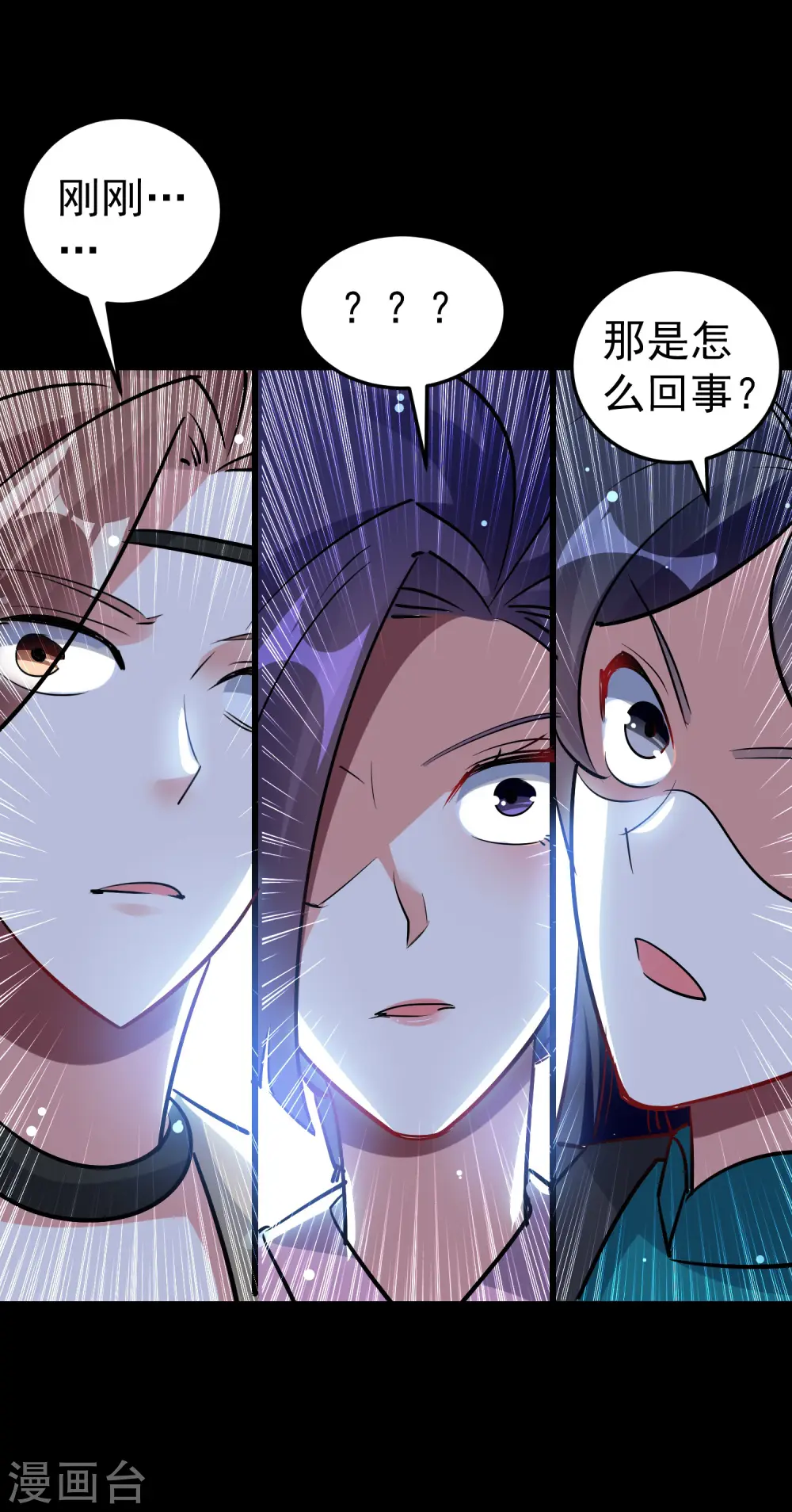 第54话 你到底使的什么邪术！34