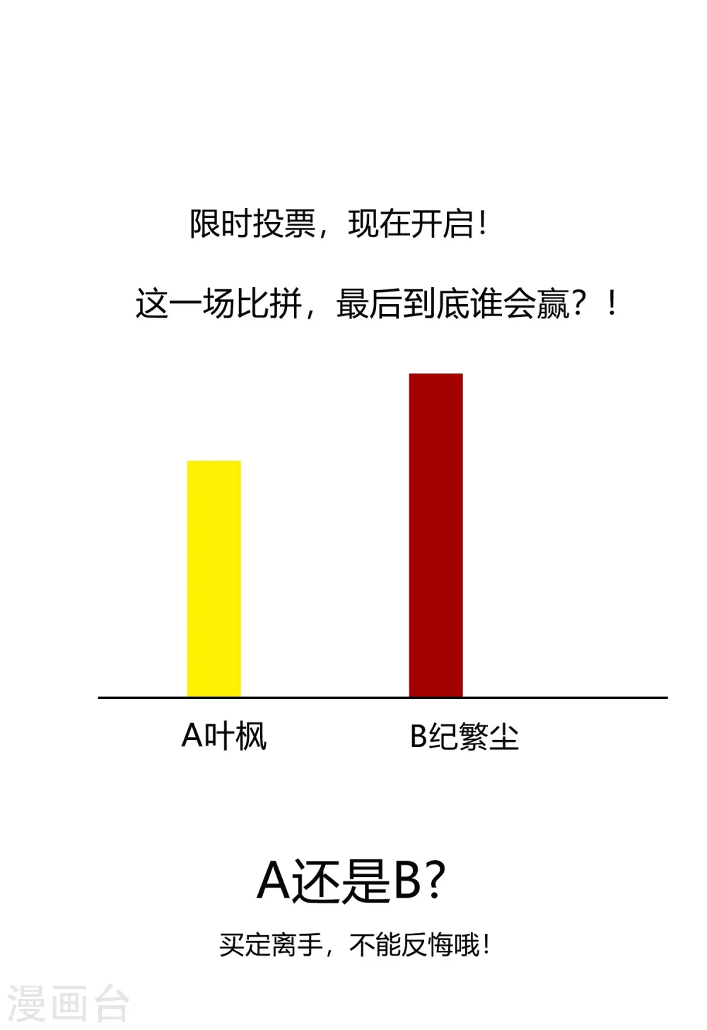 第8话 送他一份大礼46