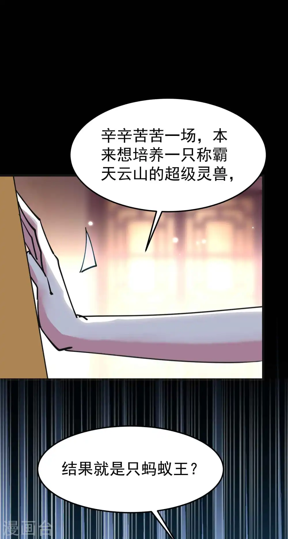 第74话 不能硬来，那便智取28