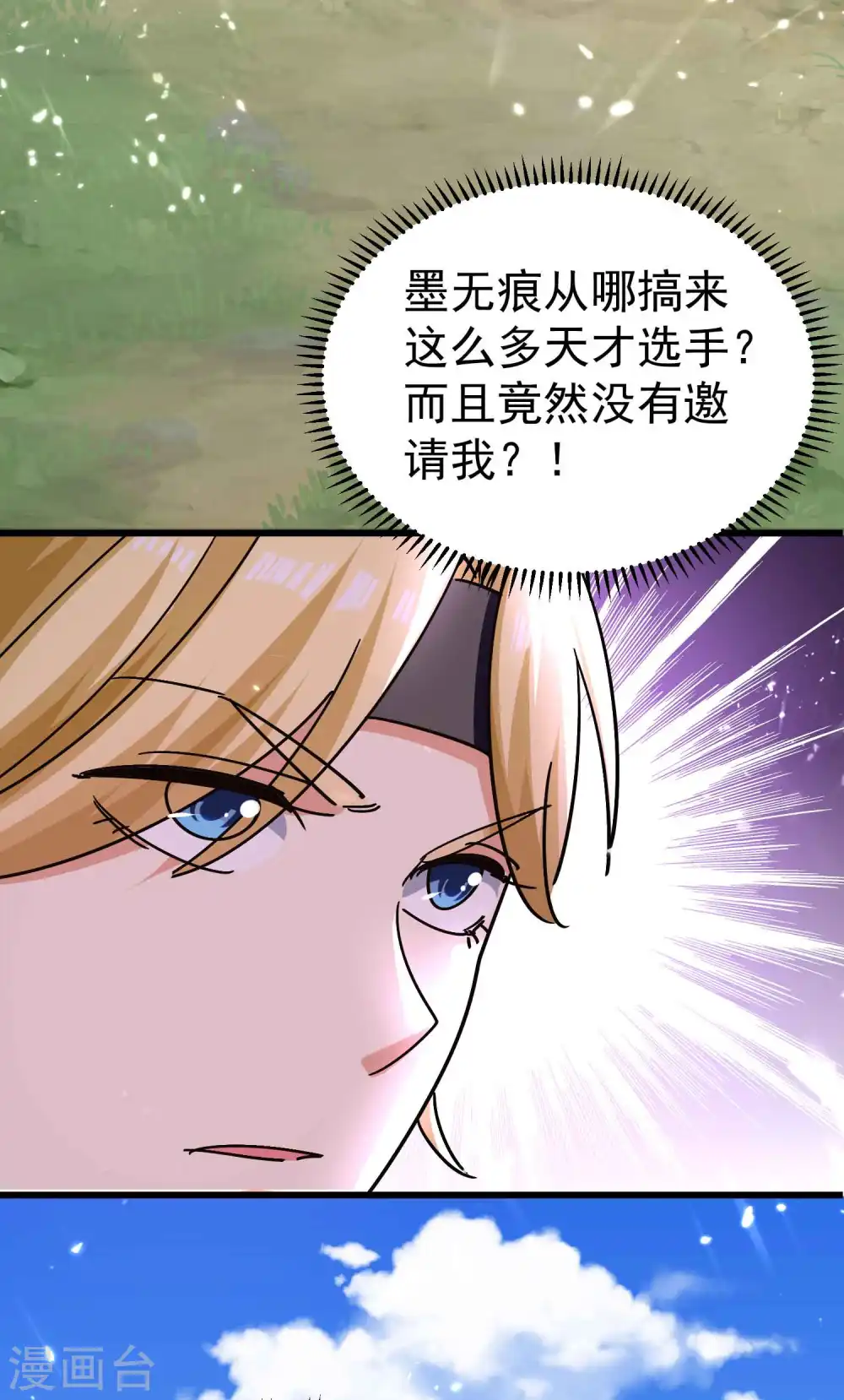第144话 一无所觉危机近？13