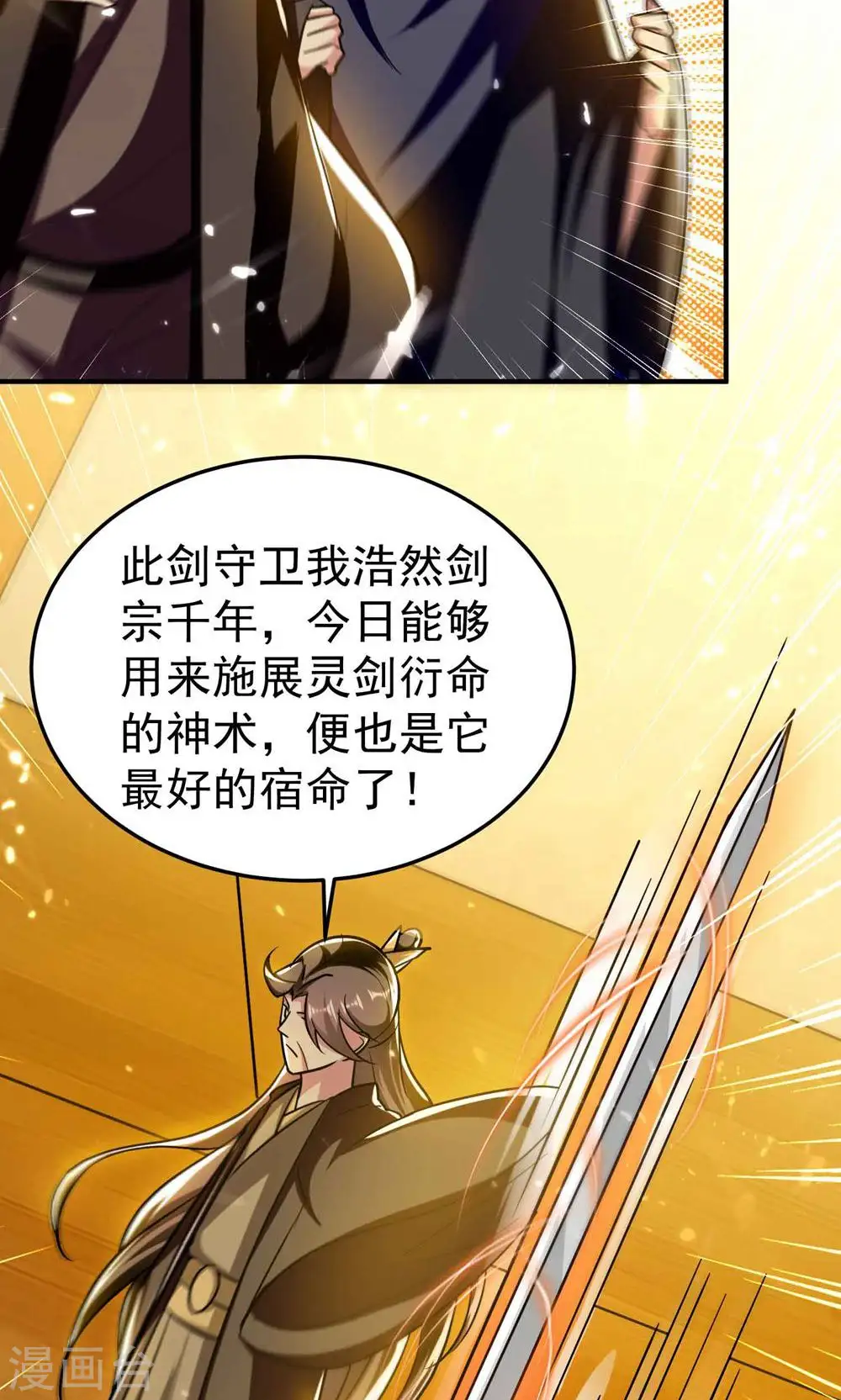 第184话 下一个就轮到你4