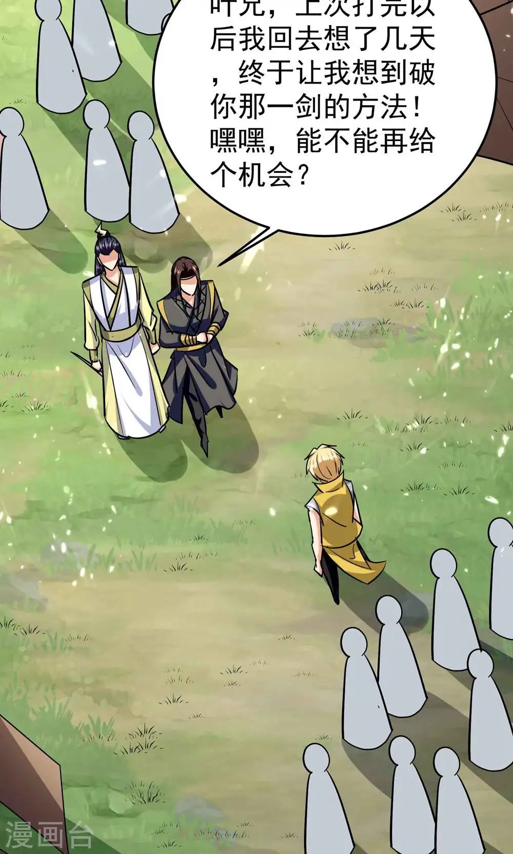 第174话 桂花糕有多好吃？35